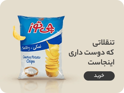 محصولات سوپر مارکتی